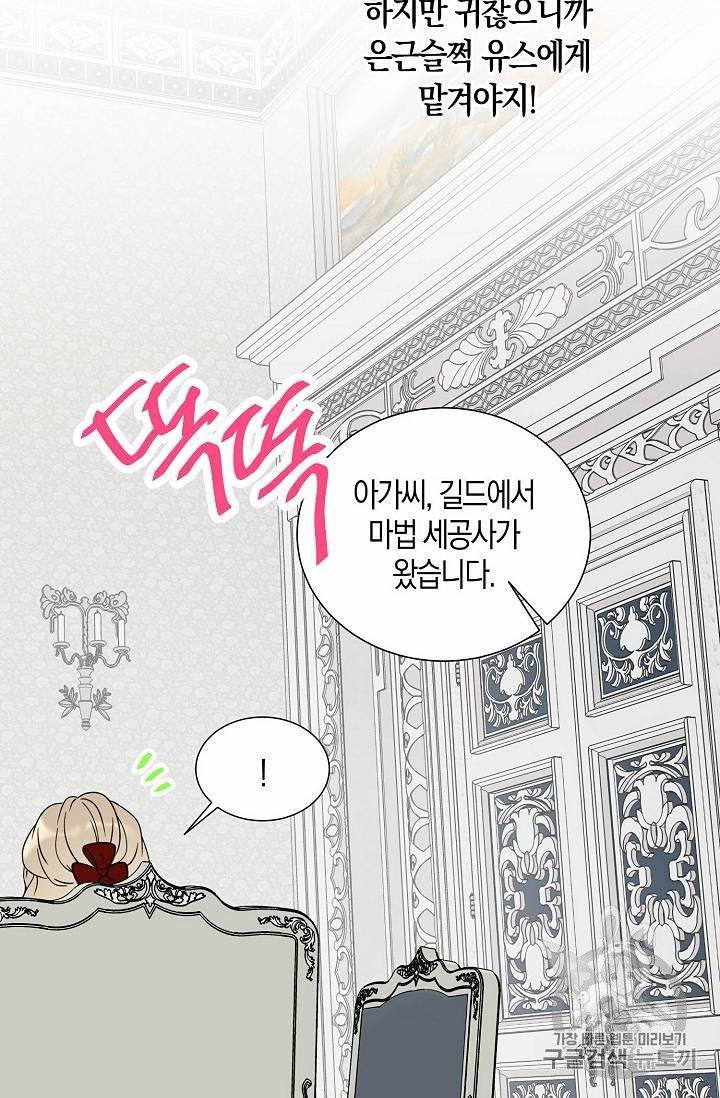 녹음의 관 21~30화 50
