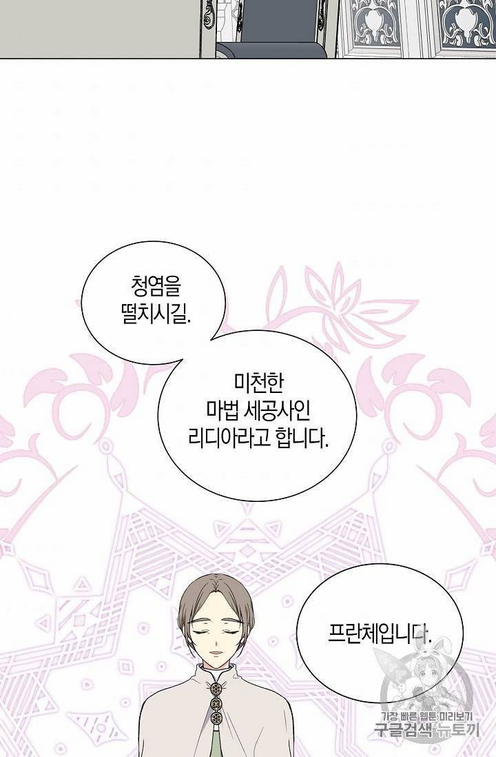 녹음의 관 21~30화 51