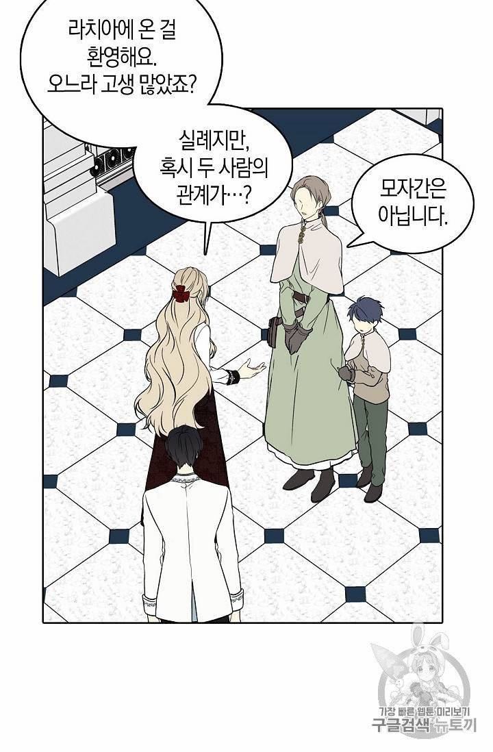 녹음의 관 21~30화 54