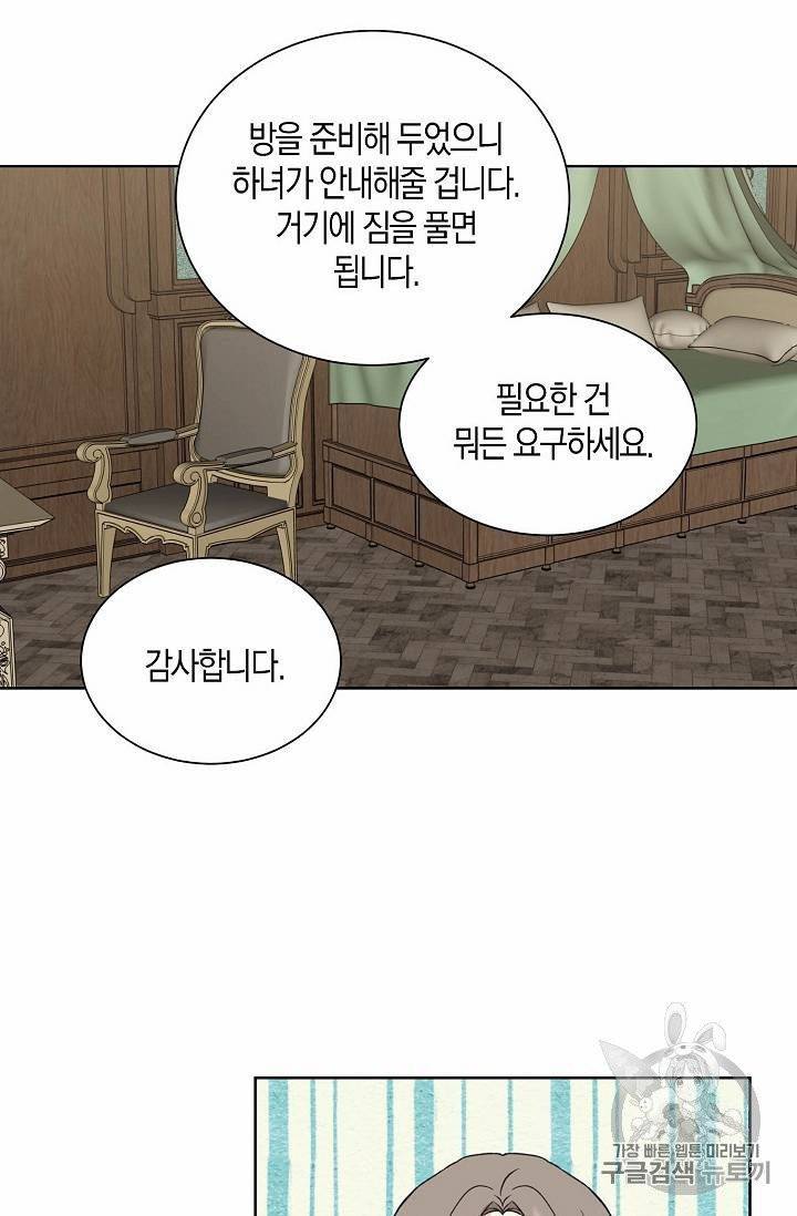 녹음의 관 21~30화 55