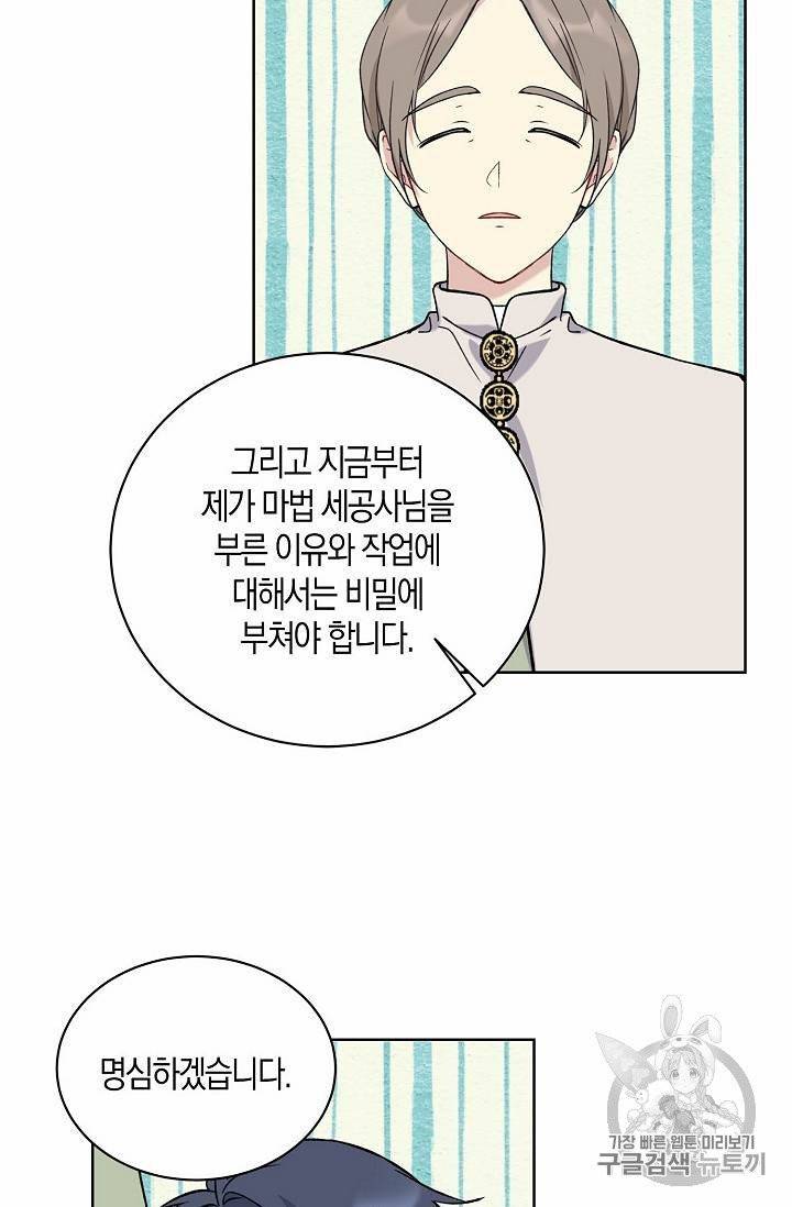 녹음의 관 21~30화 56