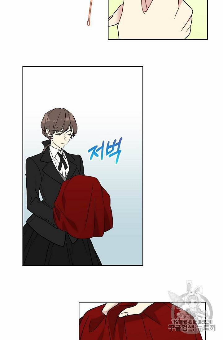 녹음의 관 21~30화 59