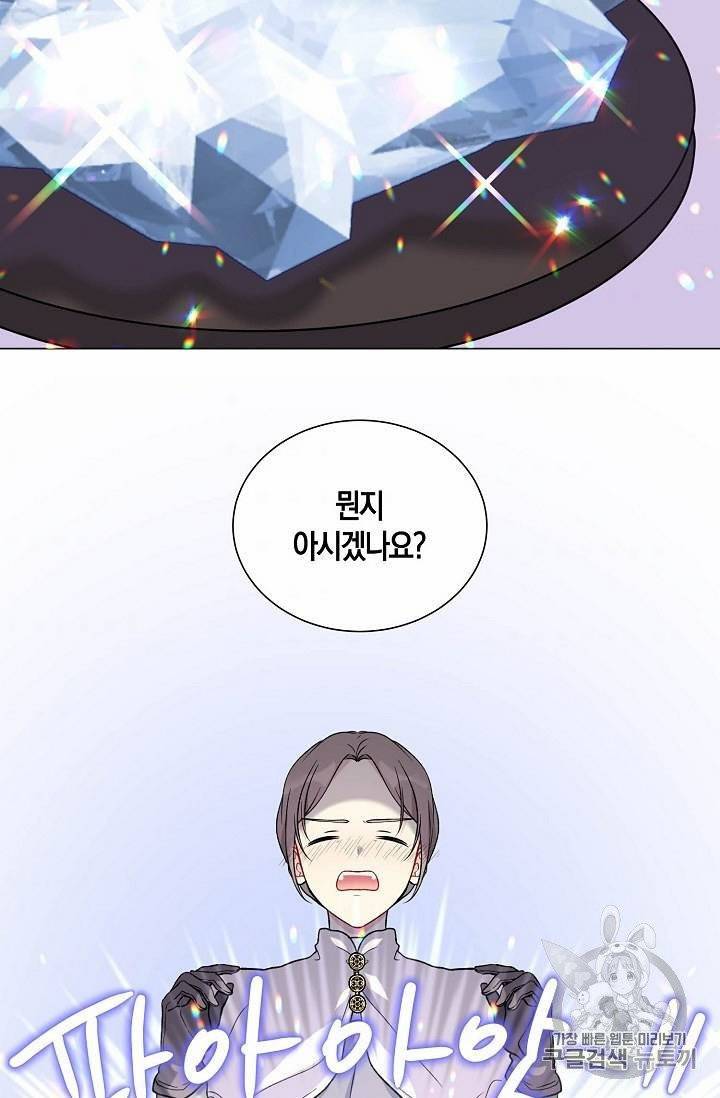 녹음의 관 21~30화 62