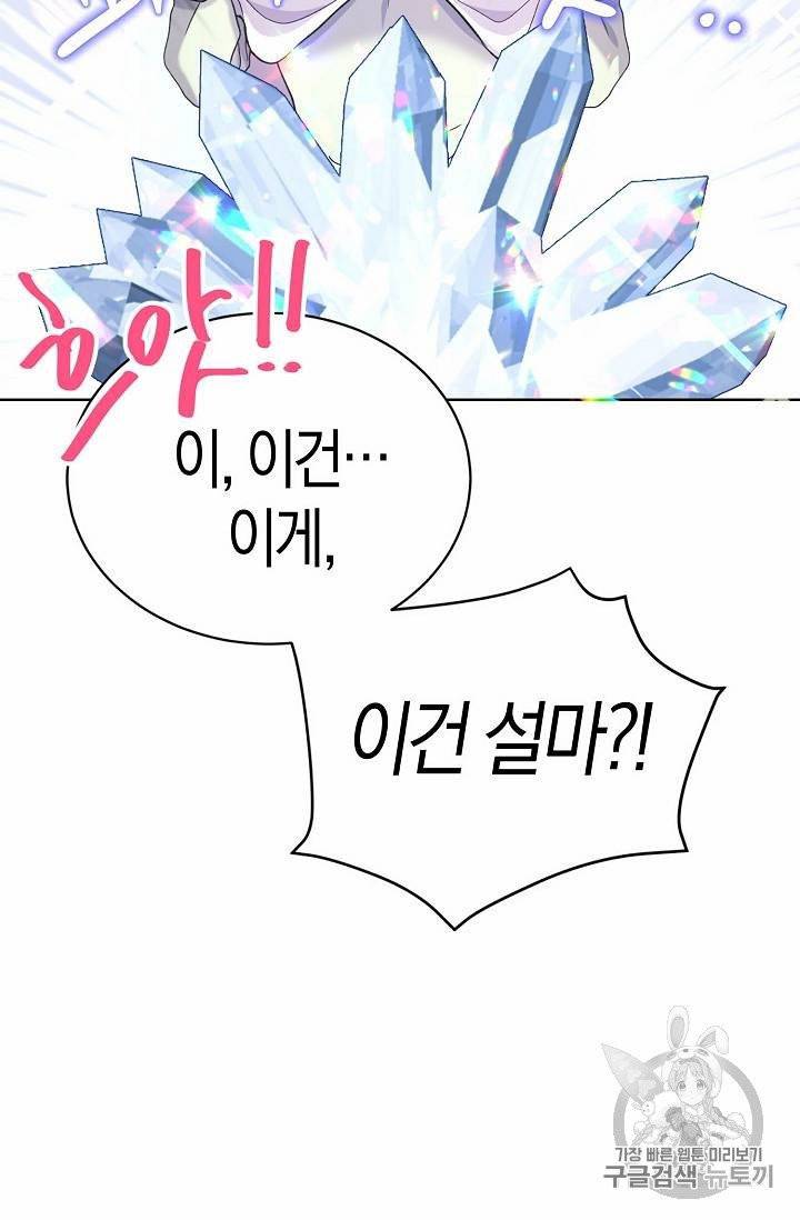 녹음의 관 21~30화 63
