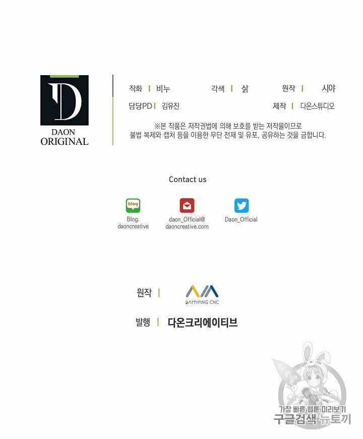 녹음의 관 21~30화 64