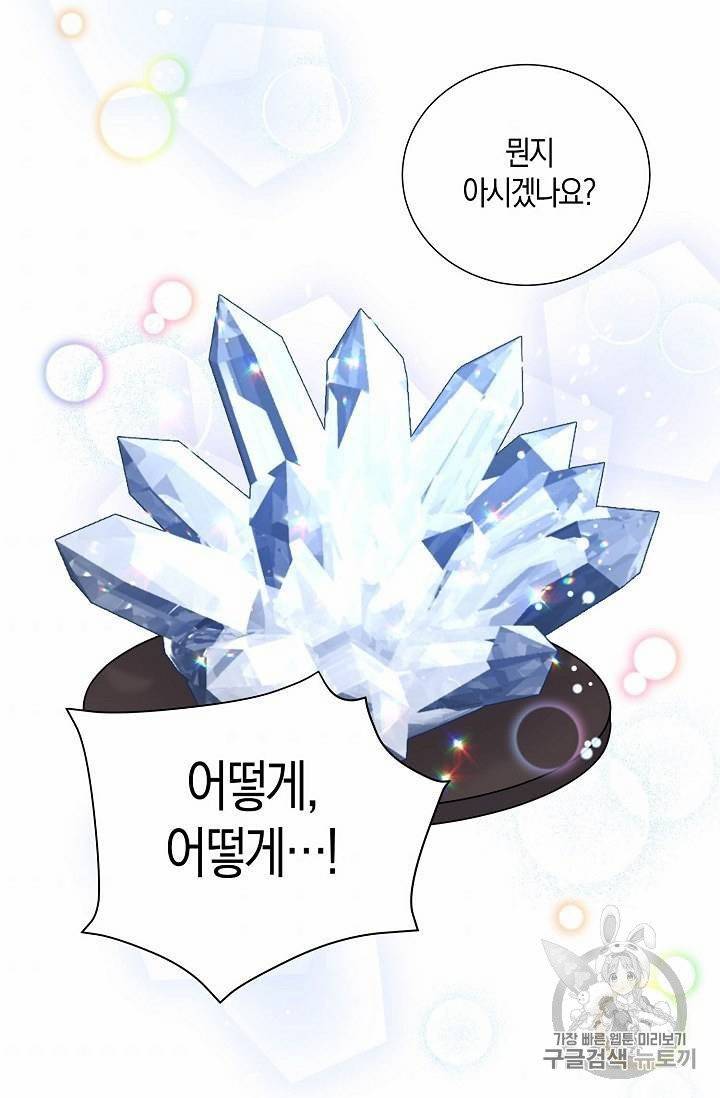 녹음의 관 21~30화 65