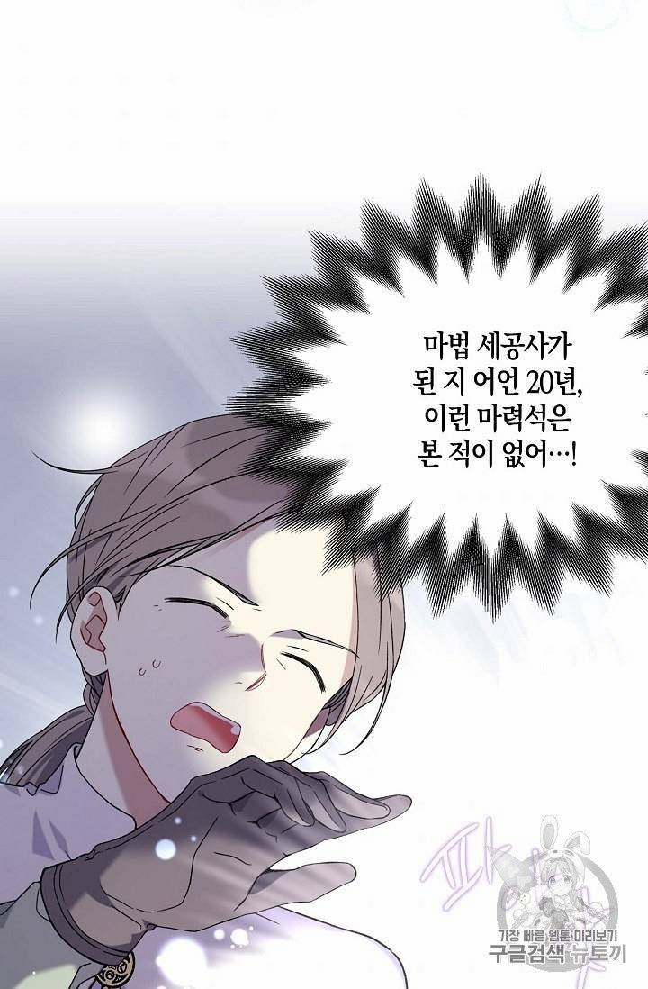 녹음의 관 21~30화 66