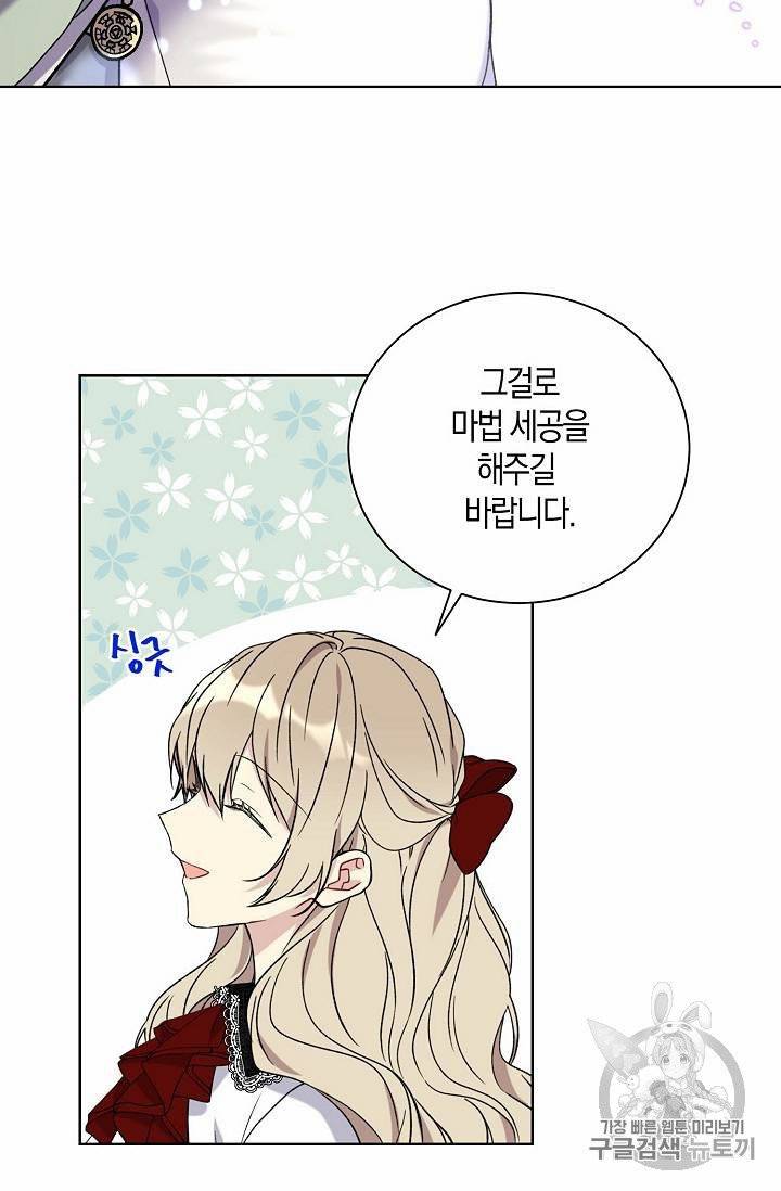 녹음의 관 21~30화 67