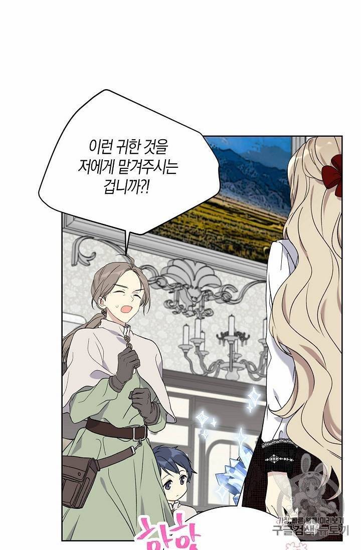 녹음의 관 21~30화 68
