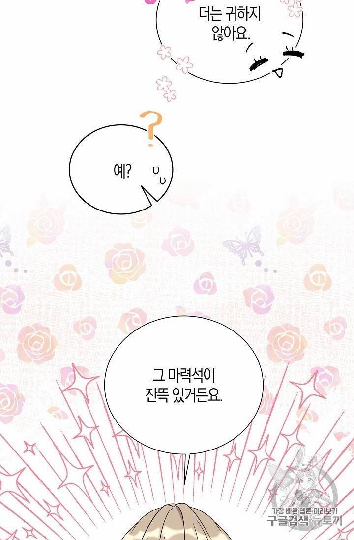 녹음의 관 21~30화 69