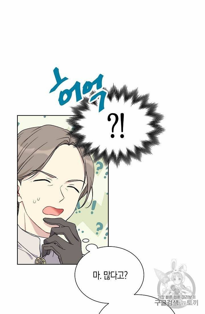 녹음의 관 21~30화 72