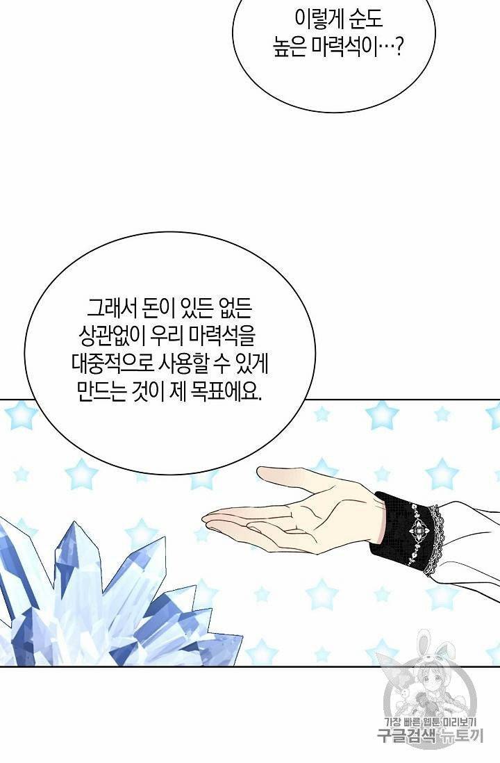 녹음의 관 21~30화 73