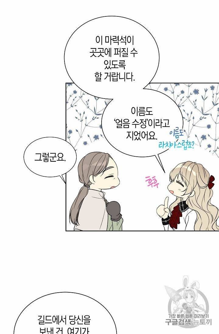녹음의 관 21~30화 74