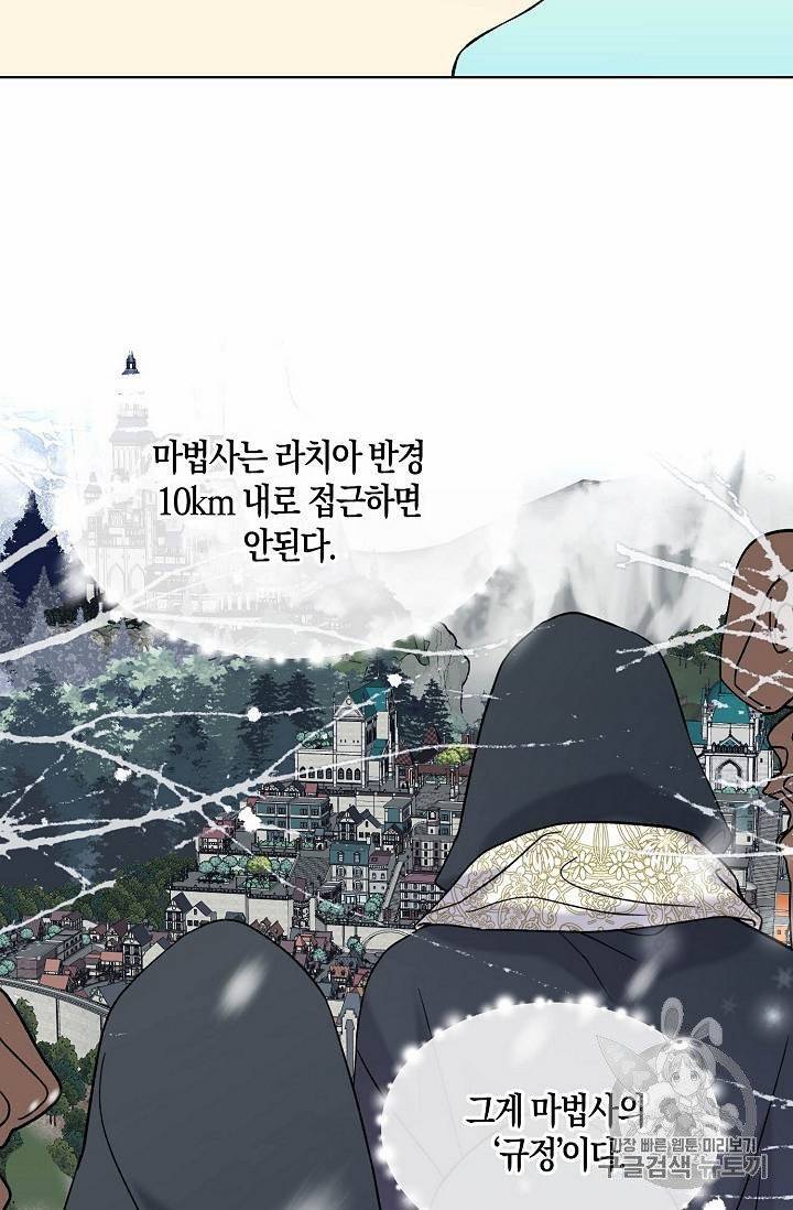 녹음의 관 21~30화 76