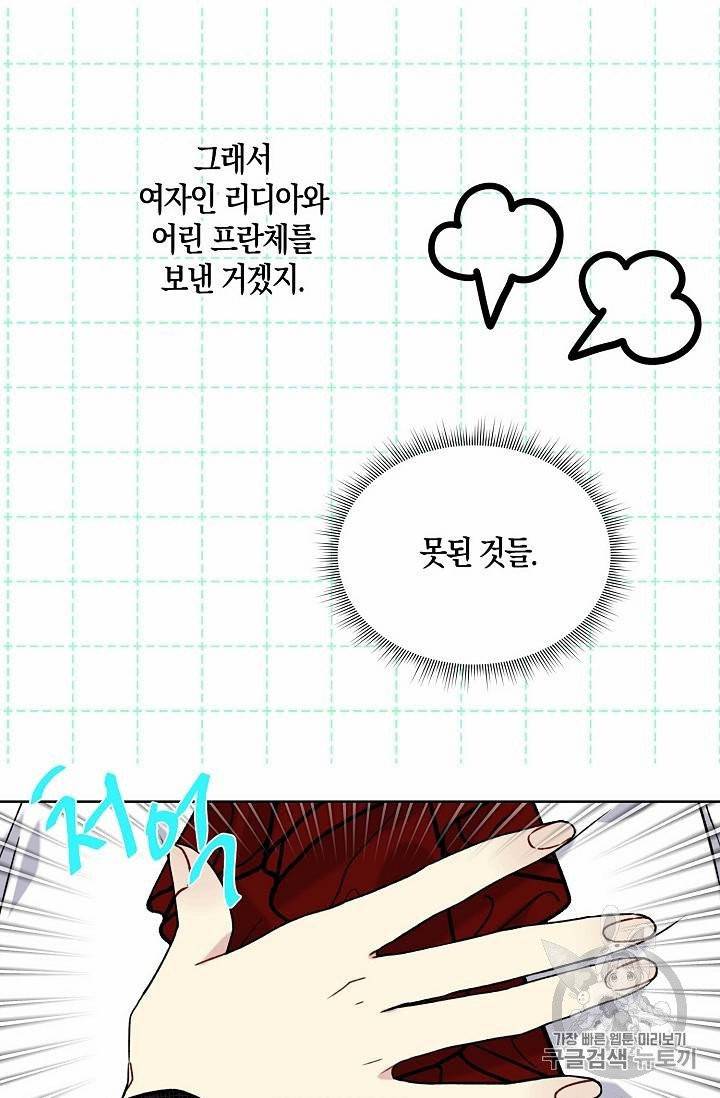 녹음의 관 21~30화 79