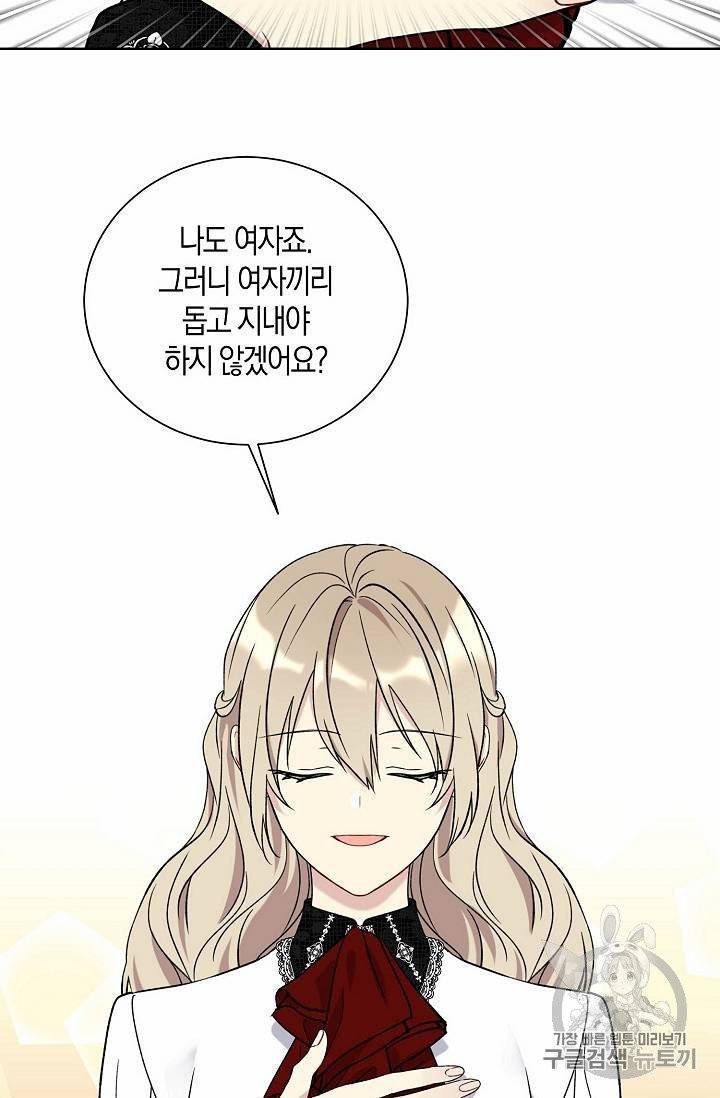 녹음의 관 21~30화 80