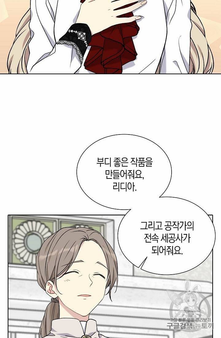 녹음의 관 21~30화 81