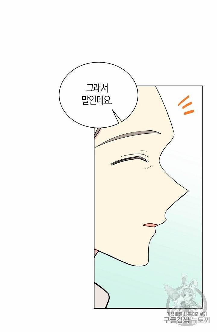 녹음의 관 21~30화 84