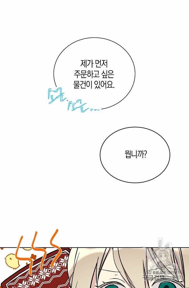녹음의 관 21~30화 85