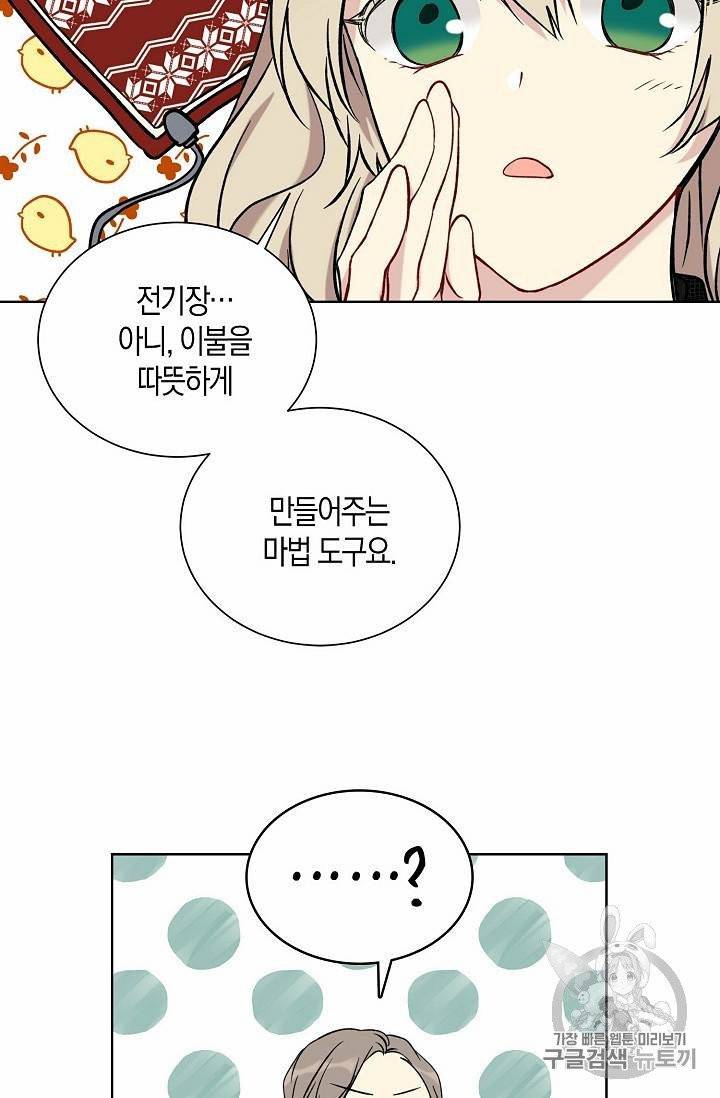 녹음의 관 21~30화 86