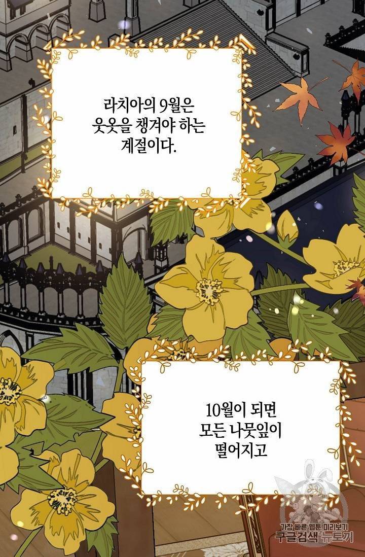 녹음의 관 21~30화 89
