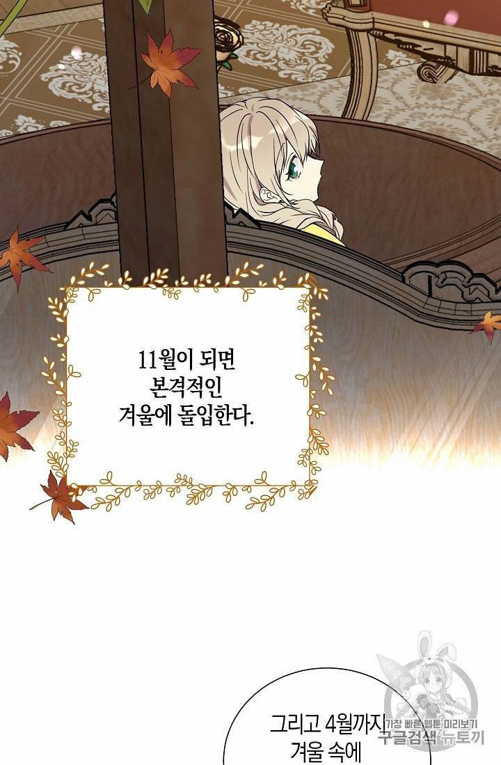 녹음의 관 21~30화 90