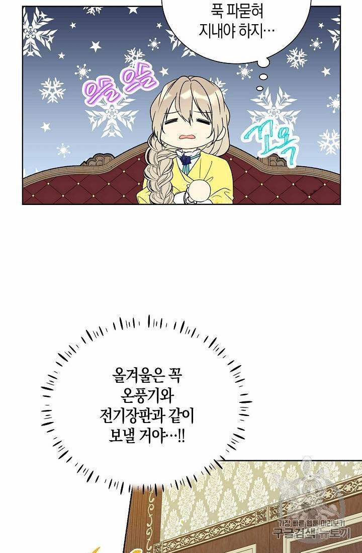 녹음의 관 21~30화 91