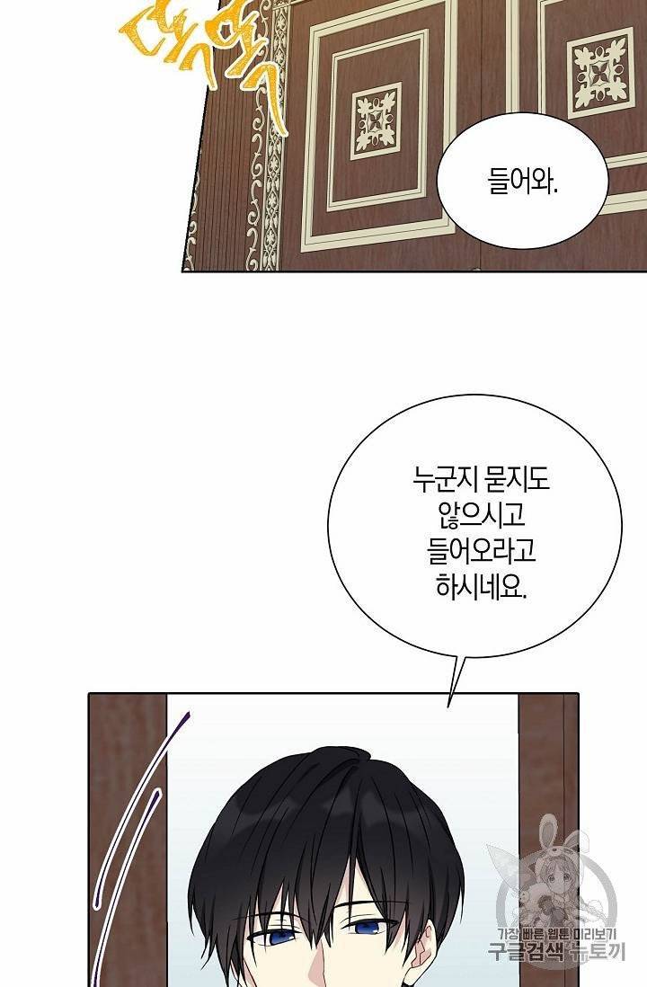 녹음의 관 21~30화 92