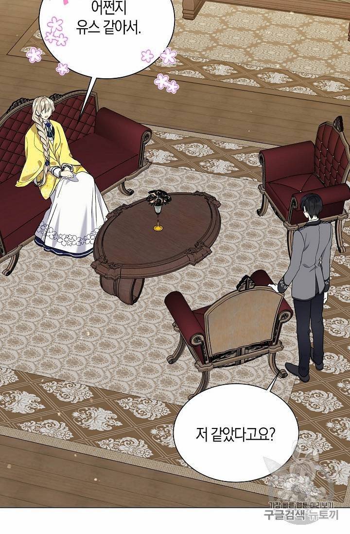 녹음의 관 21~30화 94