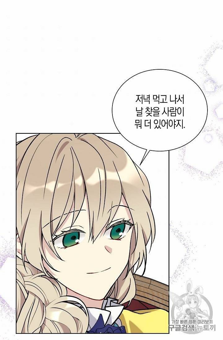 녹음의 관 21~30화 95