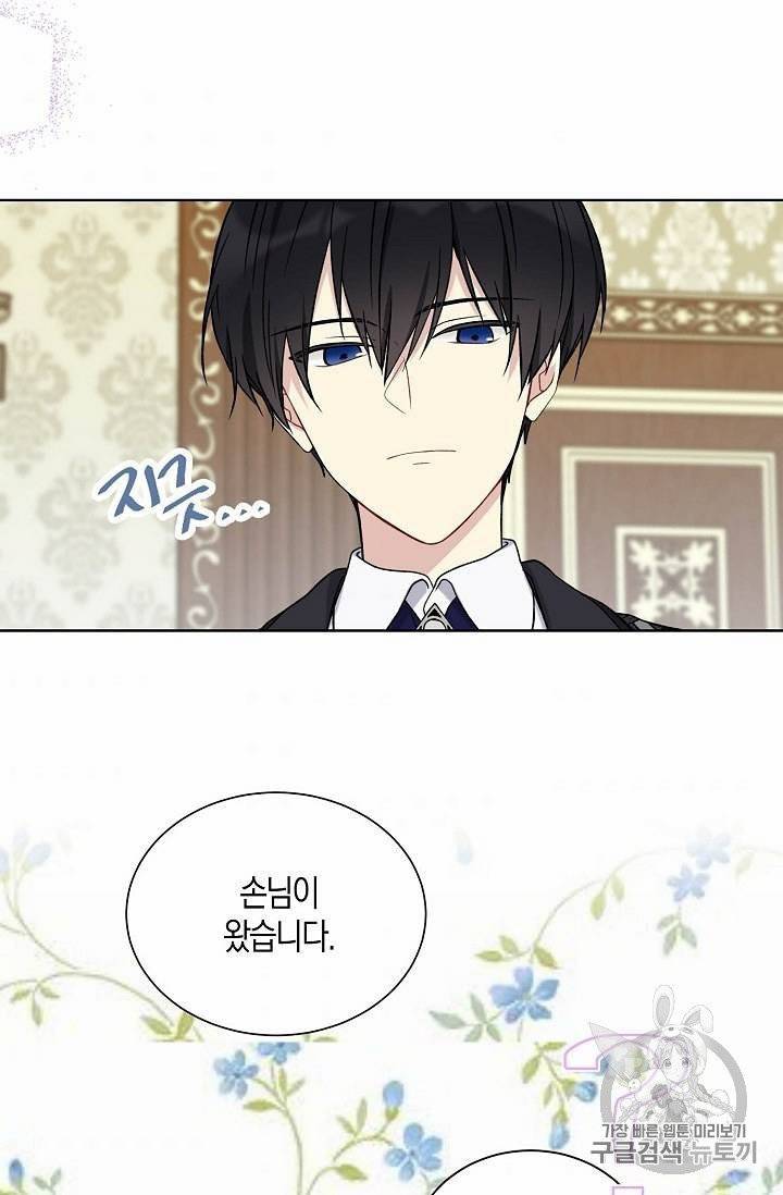 녹음의 관 21~30화 96