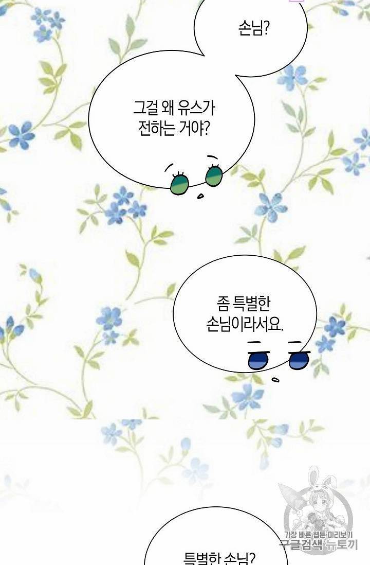 녹음의 관 21~30화 97