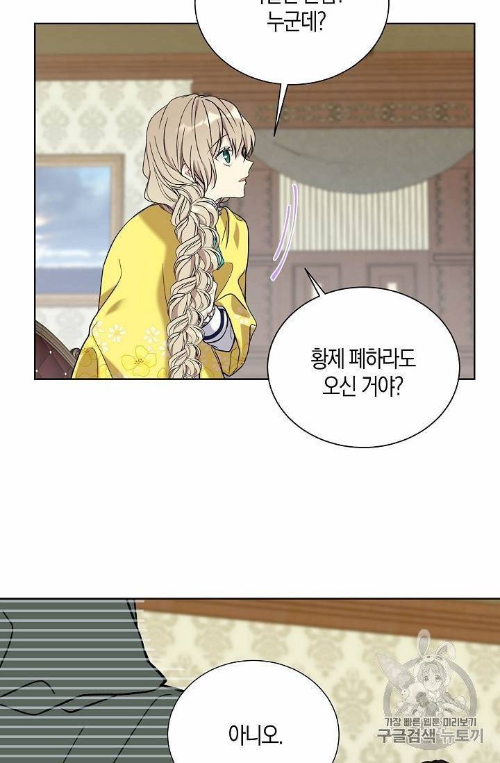 녹음의 관 21~30화 98