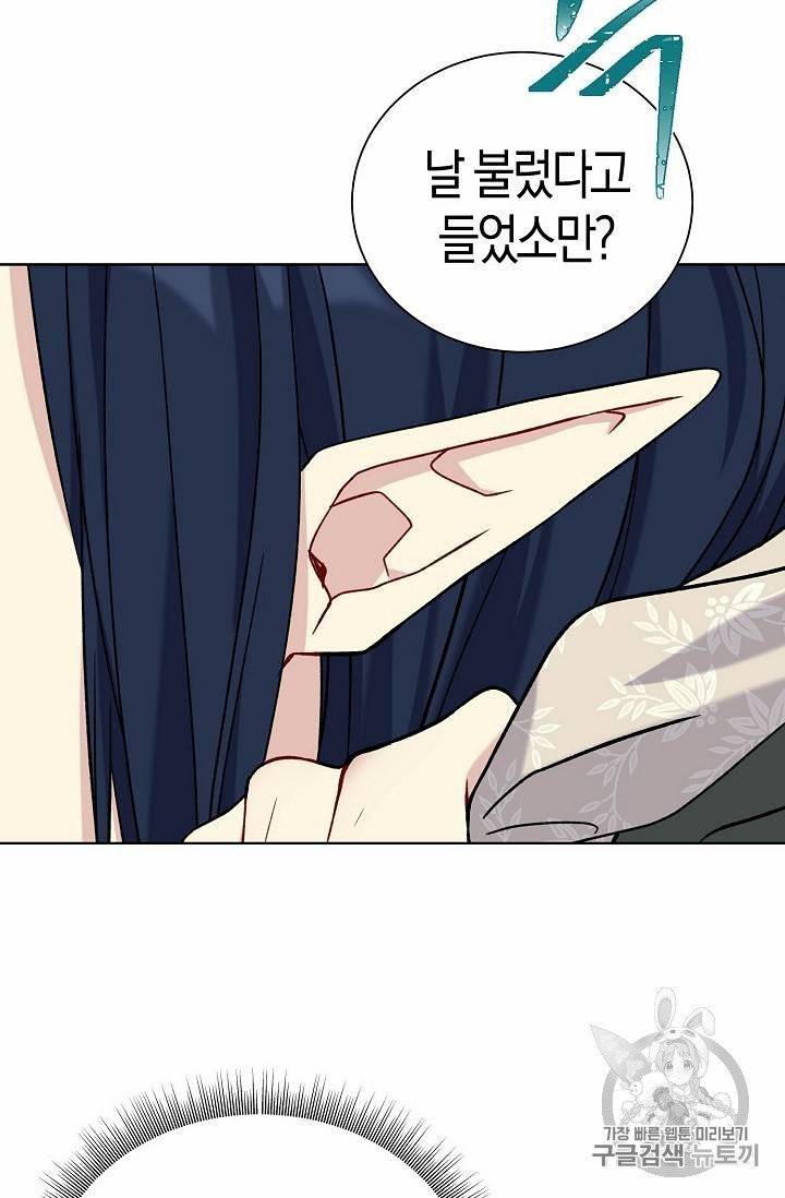 녹음의 관 21~30화 100