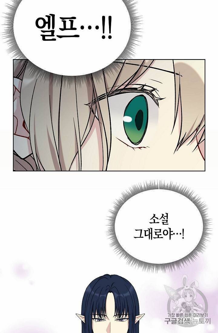 녹음의 관 21~30화 101