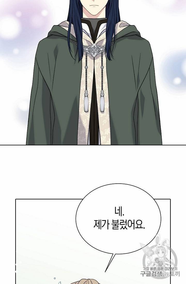 녹음의 관 21~30화 102
