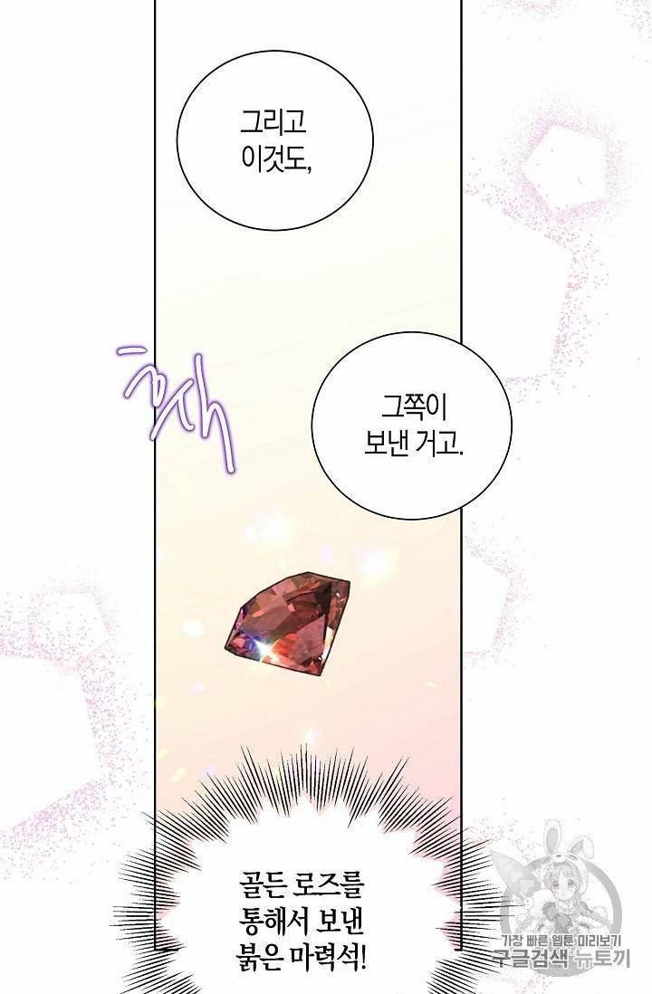녹음의 관 21~30화 104