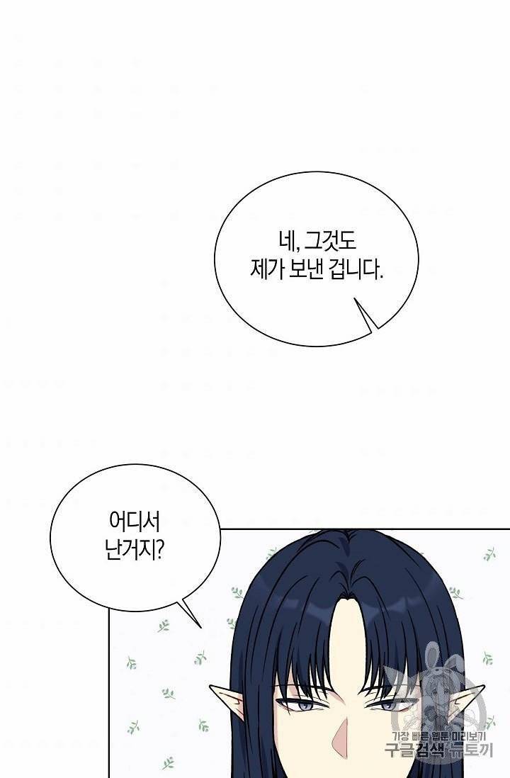 녹음의 관 21~30화 106