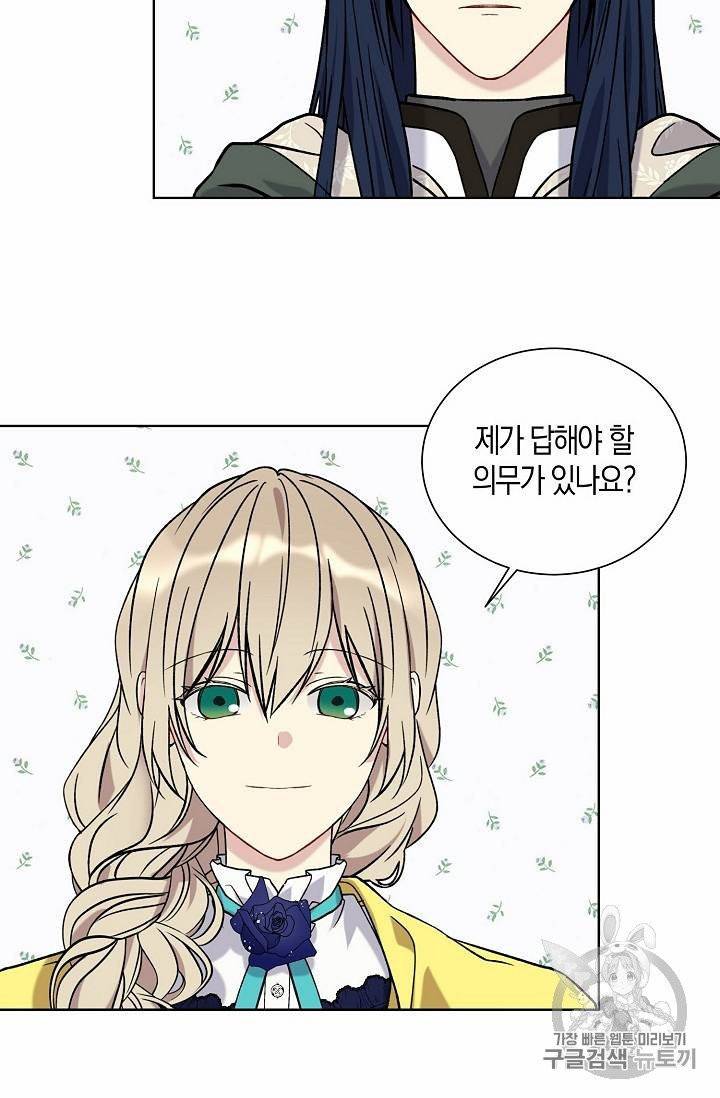 녹음의 관 21~30화 107