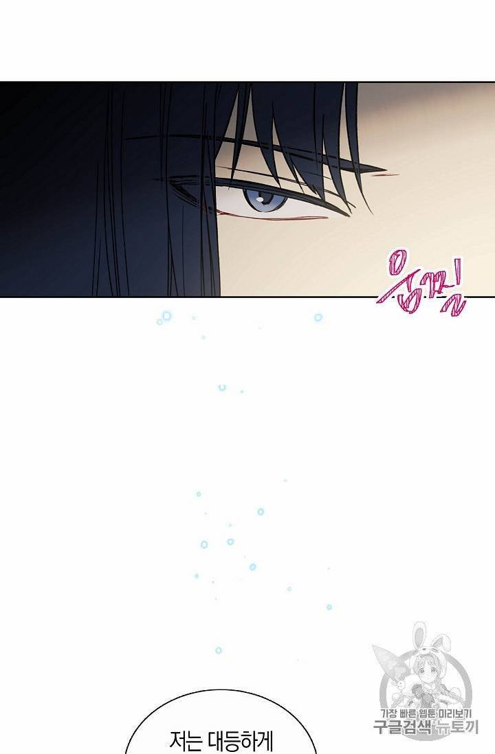 녹음의 관 21~30화 108