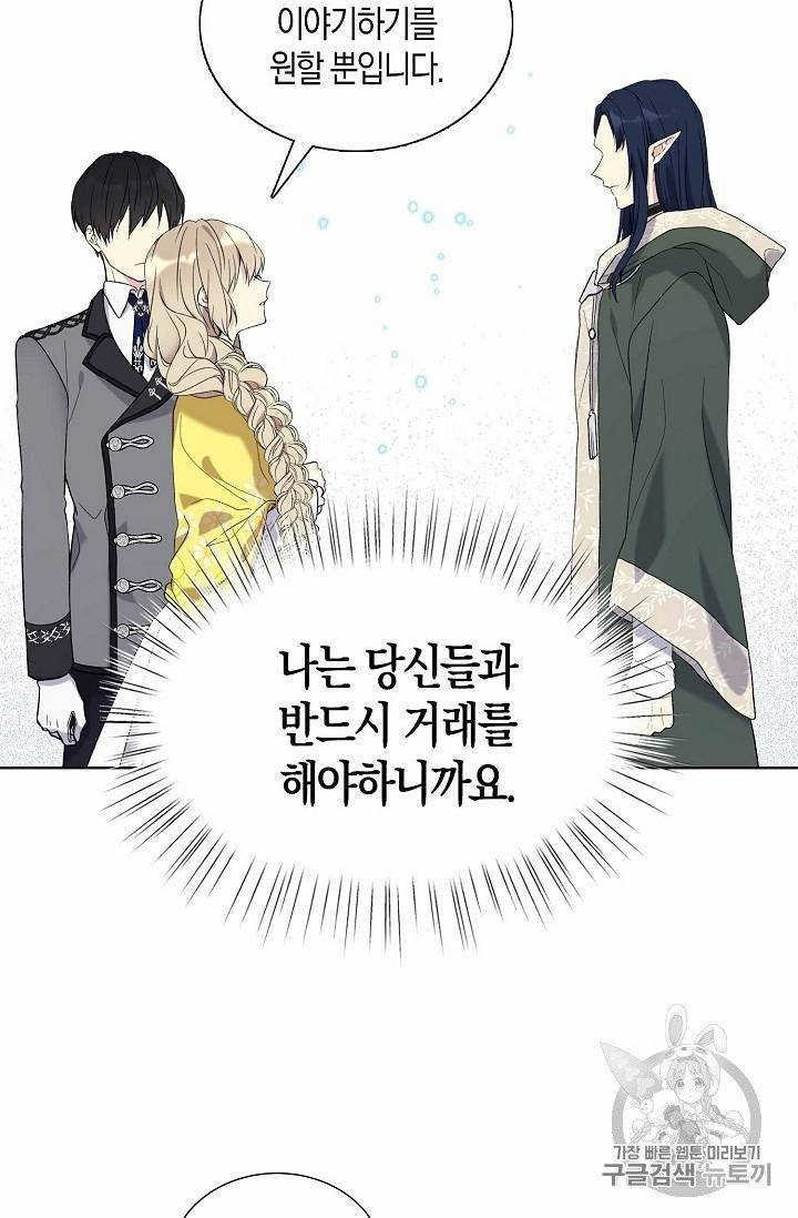 녹음의 관 21~30화 109