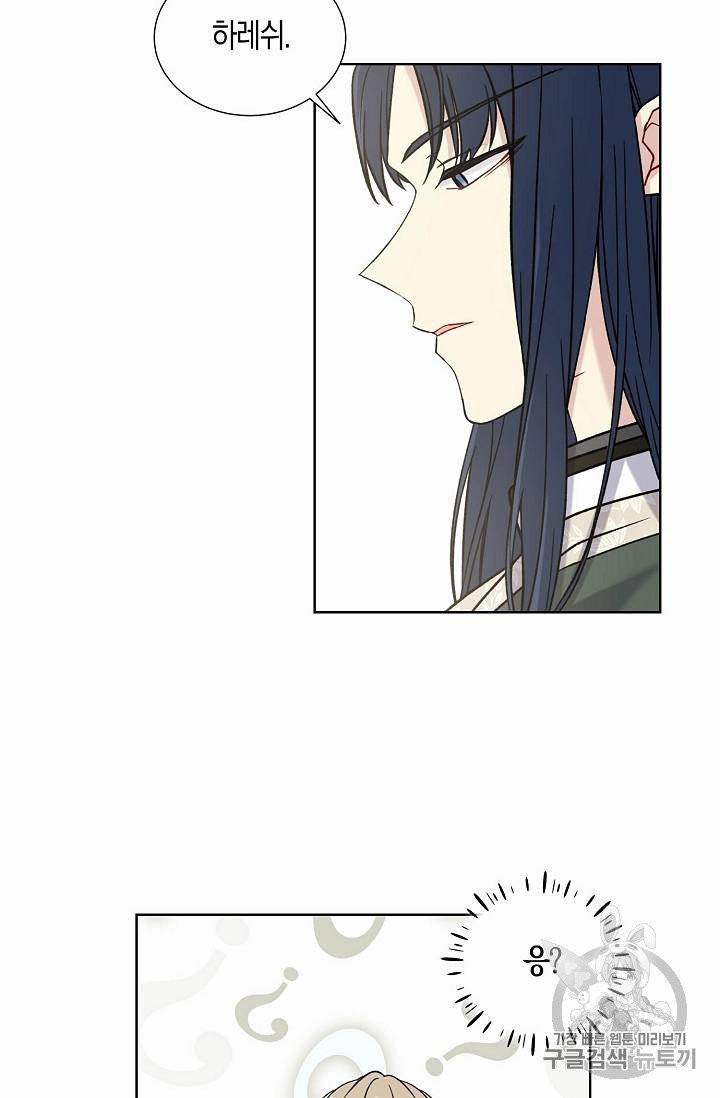 녹음의 관 21~30화 110