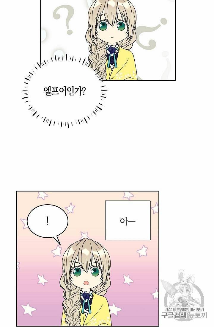 녹음의 관 21~30화 111