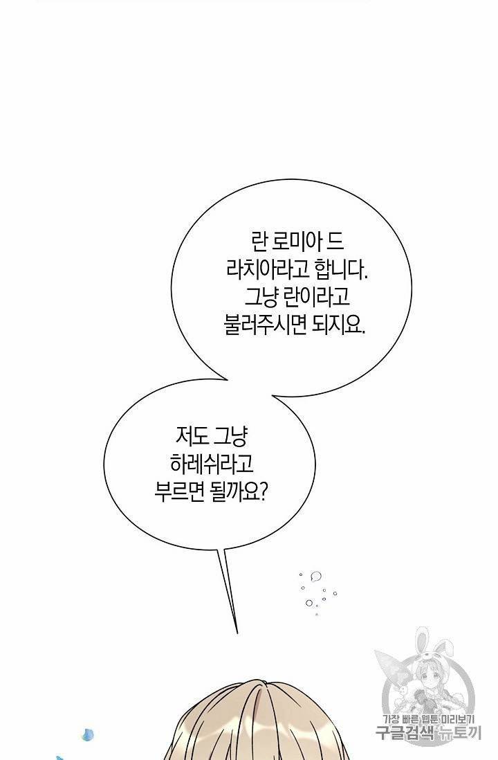 녹음의 관 21~30화 112