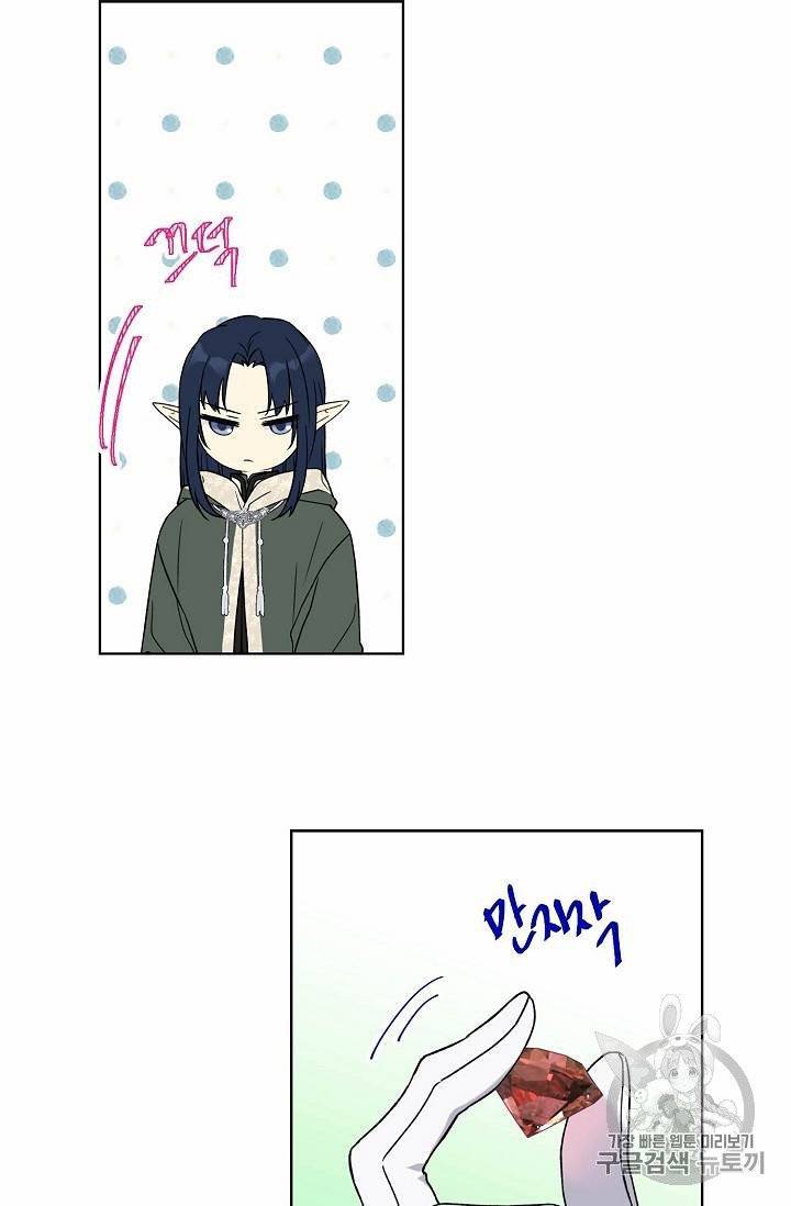 녹음의 관 21~30화 114