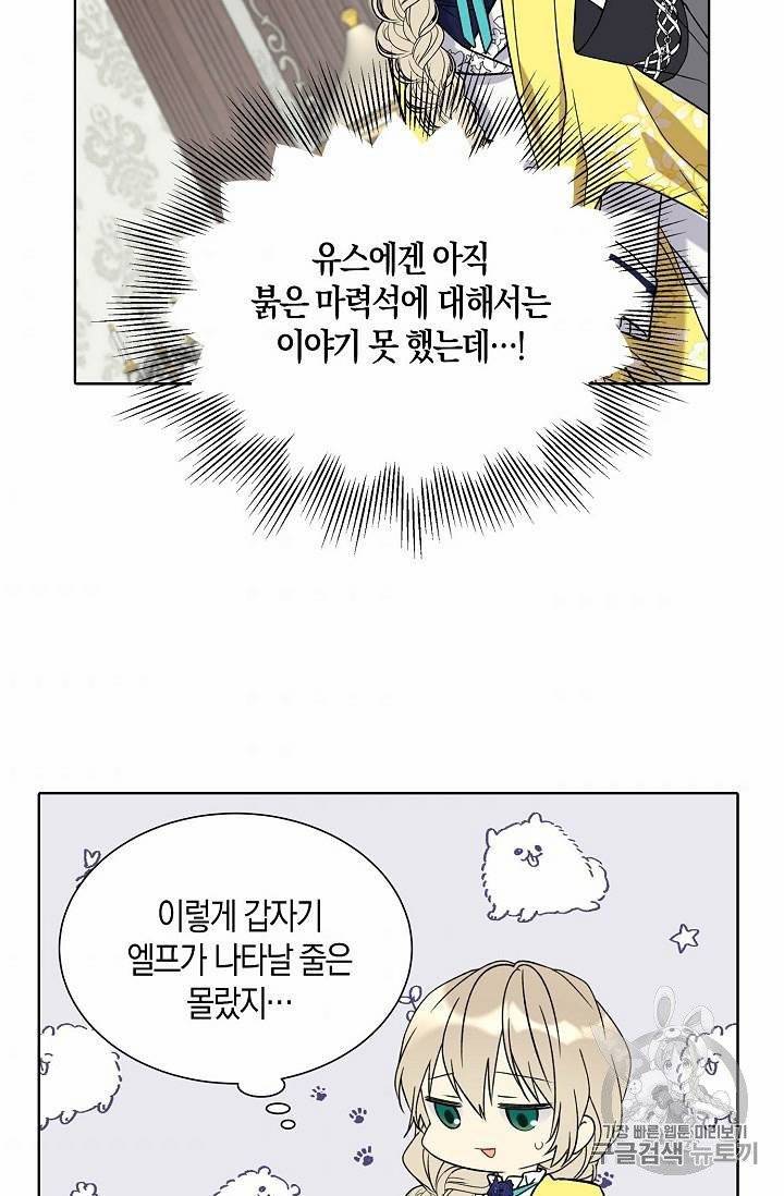 녹음의 관 21~30화 116