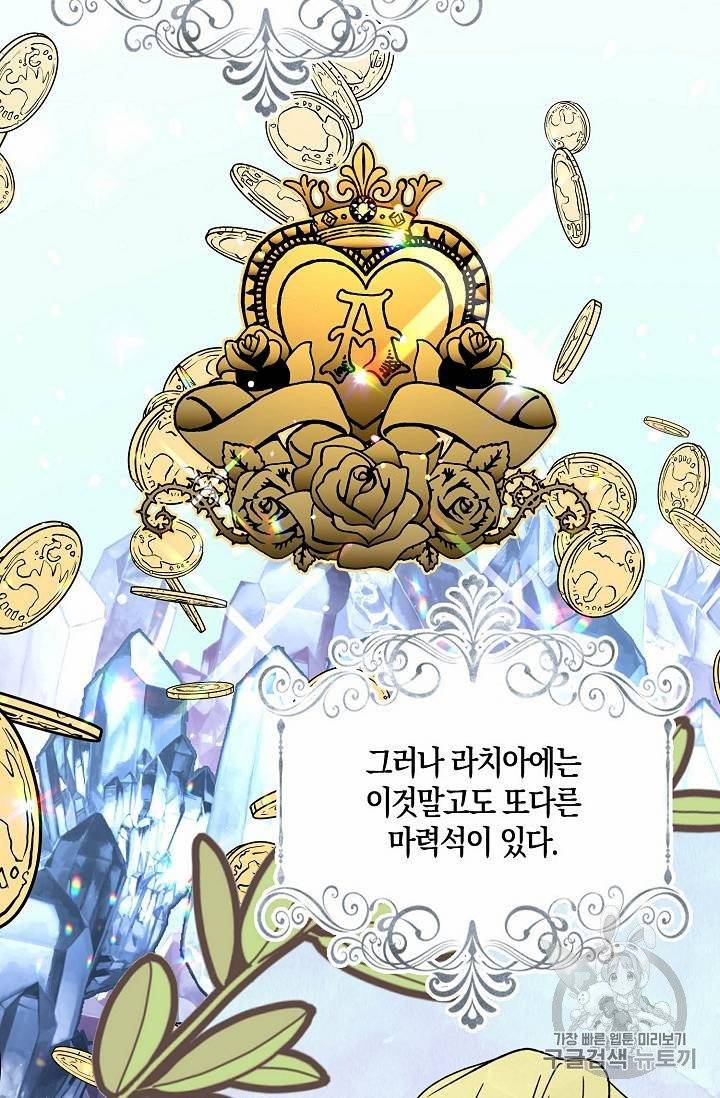 녹음의 관 21~30화 118