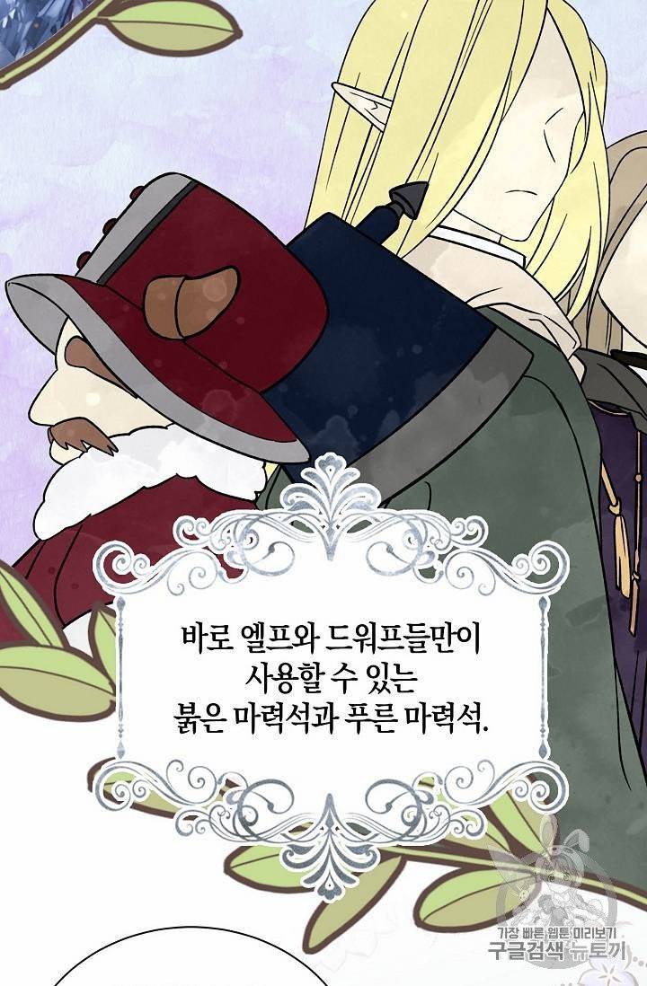 녹음의 관 21~30화 119