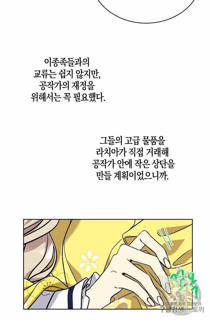 녹음의 관 21~30화 121