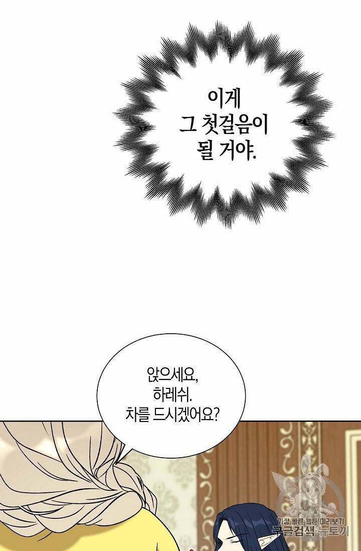 녹음의 관 21~30화 122